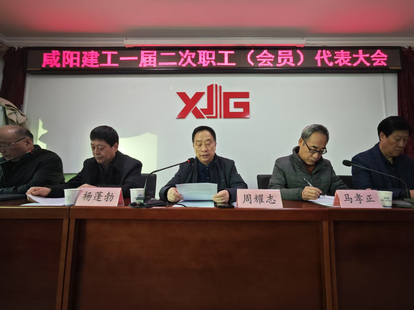 咸陽建工隆重召開一屆二次職工（會(huì)員）代表大會(huì)